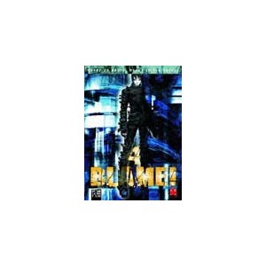 BLAME VOL.4 -  MANGA 2000 7